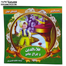 کتاب داستان علاءالدین و چراغ جادو